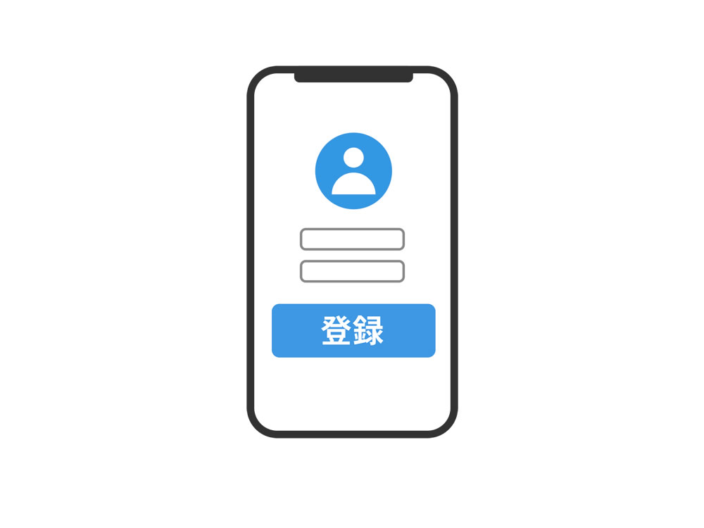 登録